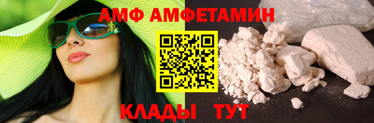 Amphetamine 97%  Вход с VPN  АМФЕТАМИН  Новокубанск 