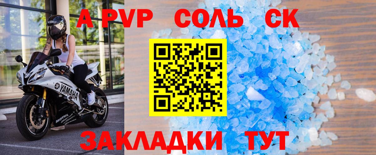 APVP VHQ  Alpha-PVP СК  Вход с VPN  Новокубанск  купить  сайты  Alfa_PVP крисы CK 