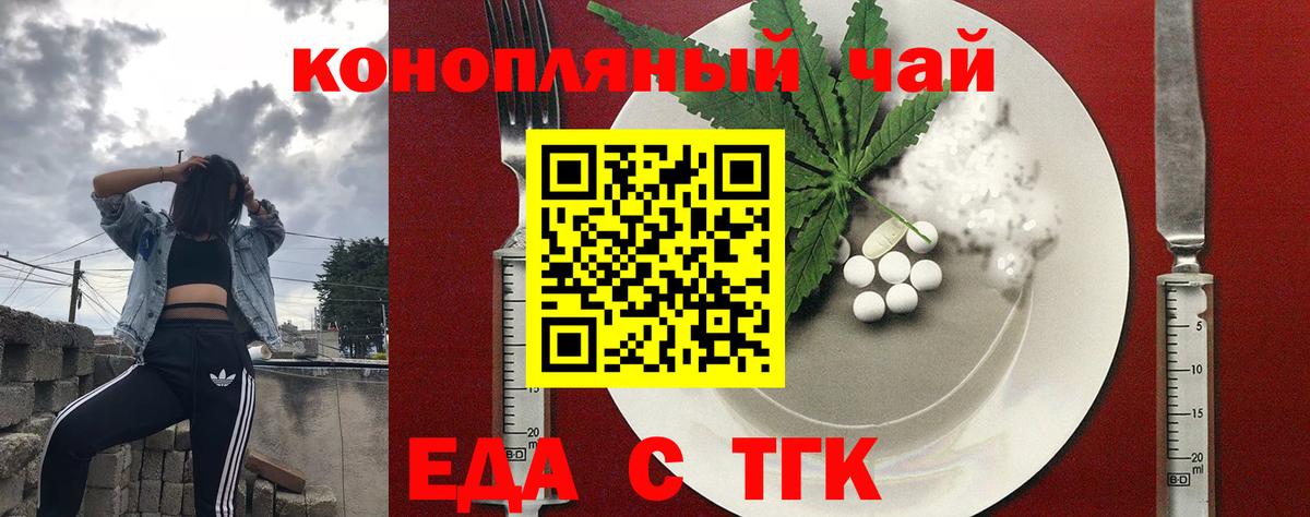 Печенье с ТГК конопля Новокубанск