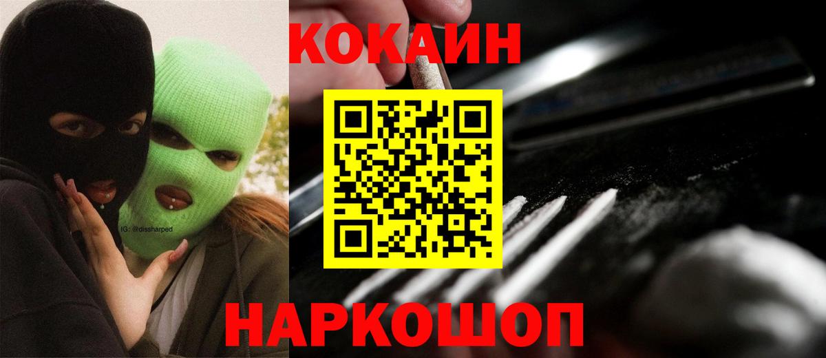 Cocaine Боливия Новокубанск