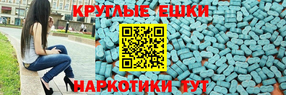ЭКСТАЗИ круглые  Вход с VPN  Экстази Дубай  shop телеграм  Новокубанск  Ecstasy 