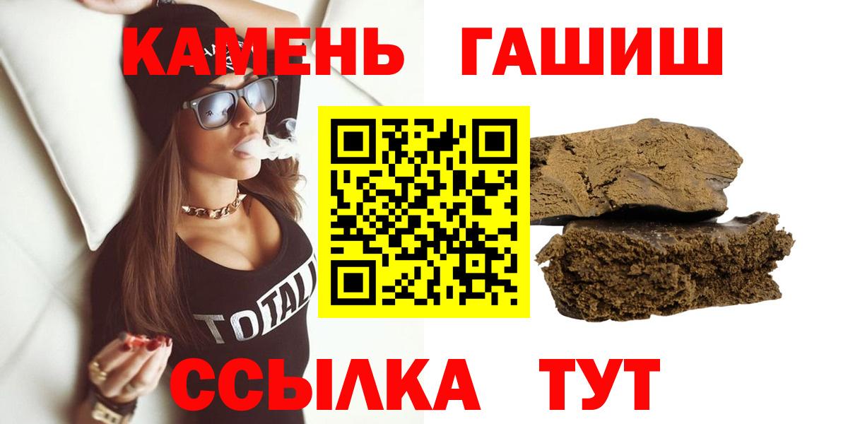 ГАШ гашик  Вход с VPN  Гашиш AMNESIA HAZE  Новокубанск 