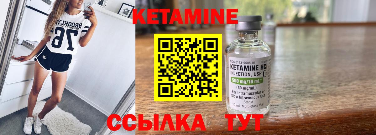 Кетамин ketamine  КЕТАМИН ketamine  Вход с VPN  Новокубанск 