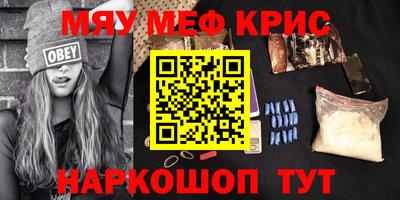 меф Свободный