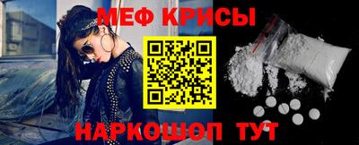 меф Свободный