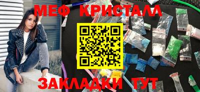 меф Свободный
