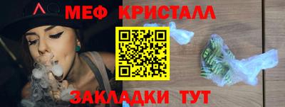 мефедрон VHQ Славгород