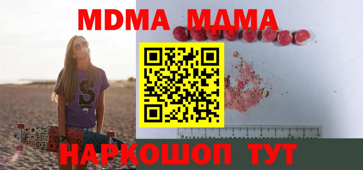 MDMA VHQ  MDMA Molly  Новокубанск  Вход с VPN 