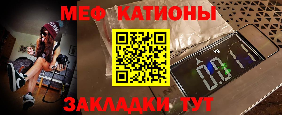 МЕФ мука Новокубанск
