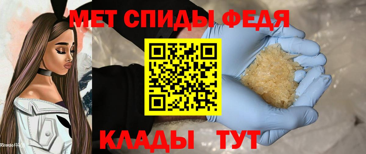Метамфетамин мет  Метамфетамин мет  Новокубанск  Вход с VPN 