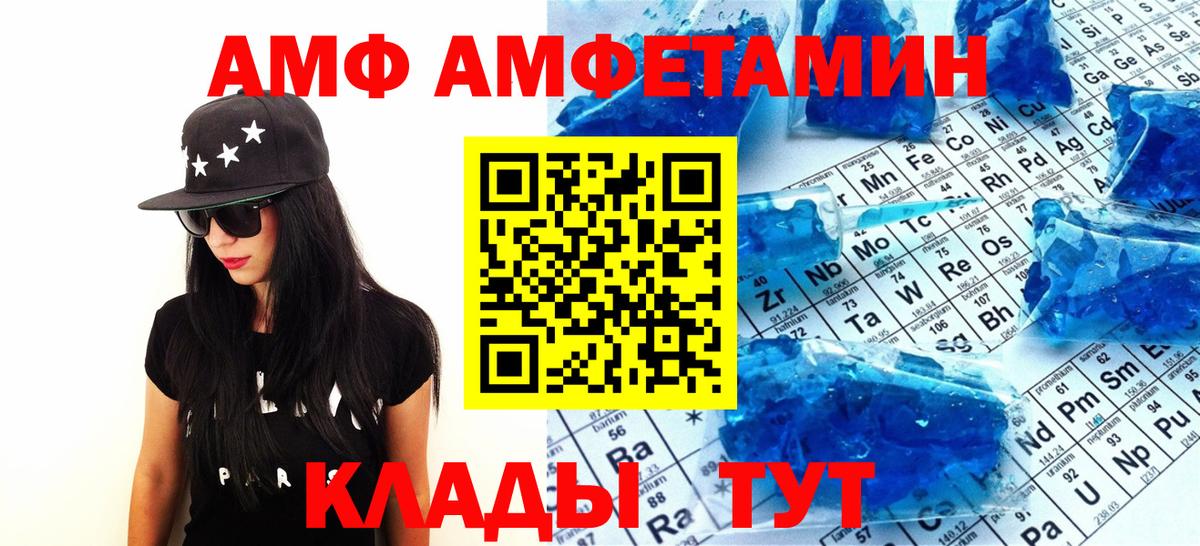 Первитин Декстрометамфетамин 99.9% Новокубанск