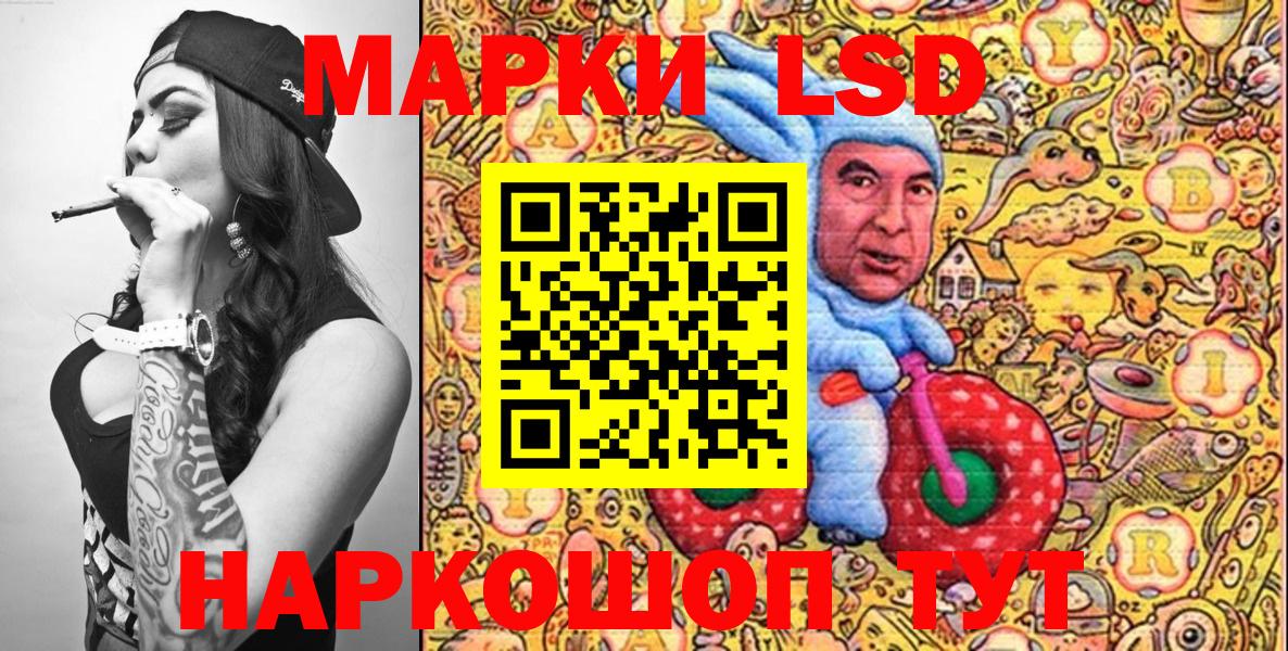 Марки N-bome 1,5мг  Марки N-bome 1,5мг  Новокубанск  Вход с VPN 