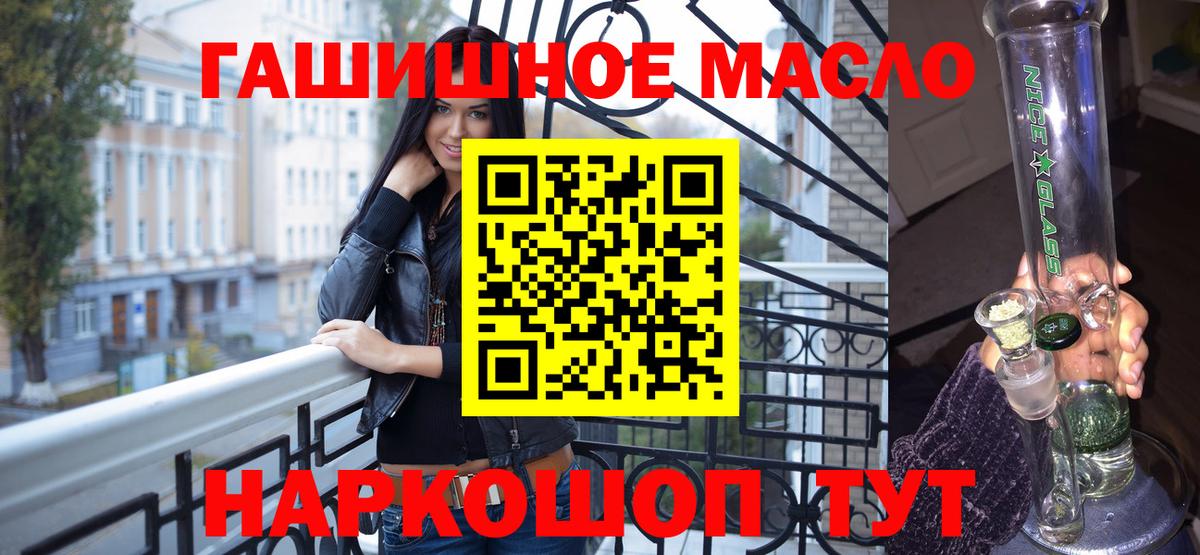 Дистиллят ТГК гашишное масло  Дистиллят ТГК жижа  Вход с VPN  Новокубанск 